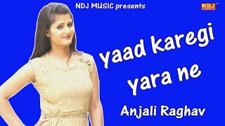 Latest Haryanvi Song  Yaad Karegi Yara Ne Anjali Raghav  New Song 2016 Haryanvi  Dance Dhamaka [upl. by Petronilla504]