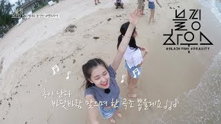 BLACKPINK  ‘블핑하우스 BLACKPINK HOUSE’ EP45 [upl. by Kenna]