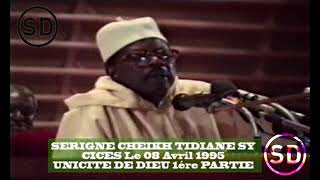 Unicité de Dieu CICES 08 Avril 1995  1ére Partie  Serigne Cheikh Tidiane  1 [upl. by Enyalahs640]