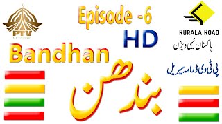 PTV Old Classic Drama Bandhan Episode 6 Old Ptv Drama Serial Bandhan [upl. by Aneehsor]