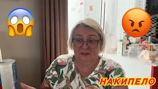 ‼️НАКИПЕЛО‼️Высказала ВСЁ что ДУМАЮ😡MAMALENA [upl. by Zenger]