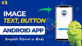 Android Studio Tutorial How to Implement ImageView  TextView  Button  Edit Text [upl. by Nairrot5]