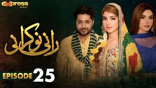 Pakistani Drama  Rani Nokrani  Episode 25  Express TV Gold  Kinza Hashmi Imran Ashraf  ICB1O [upl. by Eninotna]