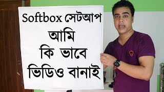 Best Cheap Softbox Setup for Youtube Video 2018  Softbox Lighting for Youtube  Techbanglapro [upl. by Okier]