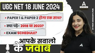 UGC NET Exam Date 2024  UGC NET Paper 1 amp 2 Strategy amp Exam Schedule 2024 [upl. by Uhile135]