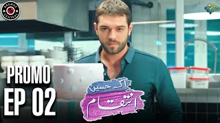 Ek Haseen Intiqam  Episode 2 Promo  Turkish Drama  Leyla Lydia  Furkan Andic  TKD  FJ1 [upl. by Buckler]