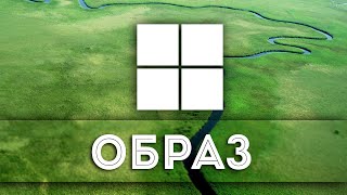 📝FAQ Как скачать образ Windows 11 официально [upl. by Gosser]