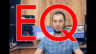 Все об эквалайзерах и их применении FabFilter Pro Q3  лучший [upl. by Acirtap]