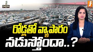 భారతదేశంలో రోడ్లతో వ్యాపారమే జరుగుతోందా  Indian Roads Business  PM Modi  Indepth [upl. by Aicnelev525]