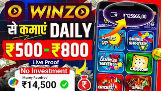 Winzo App Se Paise Kaise Kamaye 2024  How to use Winzo app  Live Winzo Earning trick  Refer earn [upl. by Ialokin]