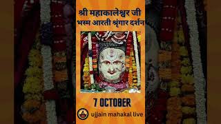 7 October 2024  Darshan of Ujjain Mahakal Temple  महाकाल उज्जैन मंदिर के लाइव दर्शन [upl. by Skillern482]