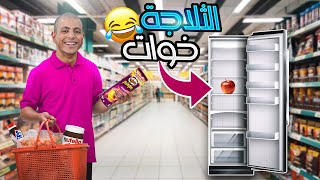 نهار كامل ديال التقديا 🍫🧁🍬 GROCERY SHOPPING [upl. by Ball]