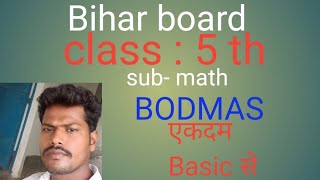 class  5 th bihar board sub math BODMAS [upl. by Fredra]