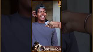 Veerapandiyapuram Funny Public Reaction  FDFS  Shorts [upl. by Nya114]