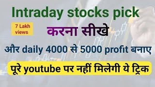 intraday stock selection best strategy  intraday trading  Market Analysis  intraday trading [upl. by Bosch]