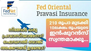 Fed Oriental InsurancePravasiFederal BankMalayalam [upl. by Nichola]