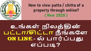 how to view patta online in tamilnadupatta view onlinepatta view in tamilview patta chittapatta [upl. by Reggis]