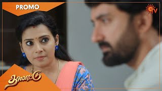 Thalattu  Promo  29 Dec 2021  Sun TV Serial  Tamil Serial [upl. by Llednor]