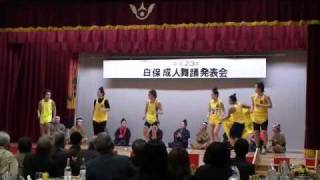 「白保成人舞踊発表会」白保健児の歌 [upl. by Yerdua937]