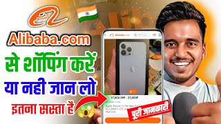 AlibabaCom Real or Fake  Alibaba Online Shopping  Alibaba Online Shopping India  Full Datails [upl. by Nosiaj]