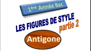 LES FIGURE DE STYLE d Antigone 1 bac parti 2 [upl. by Prinz307]