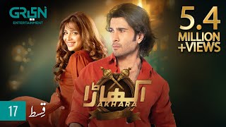 Akhara Episode 17  Feroze Khan  Digitally Powered By Master Paints  Presented By Milkpak [upl. by Pier953]