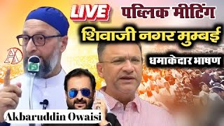 🔴Live Akbaruddin Owaisi Live Grand Public Meeting Shivaji Nagar Govandi Mumbai [upl. by Winona]