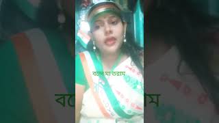 Sarthak jonmo Amar Jon Machi Yahi Desh [upl. by Anema]