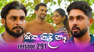 Sitha Nidi Na සිත නිදි නෑ  Episode 291  18th October 2024 [upl. by Hachman]