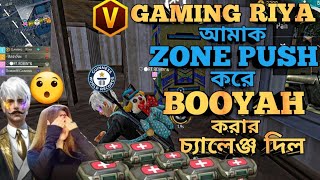 zone push করে কি ওয়ার্ল্ড রেকর্ড করা সম্ভব 🤔। garena free fire। rt robin gamer [upl. by Zohara61]