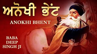 Documentary Movie Of Anokhe Amar Shaheed Baba Deep Singh Ji  Punjabi Full Movie  Anokhi Bhent [upl. by Cissiee479]