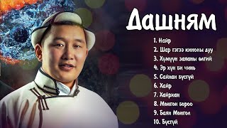 Dashnyam duunuud  Дашням дуунууд  Ayalguu [upl. by Trebuh]