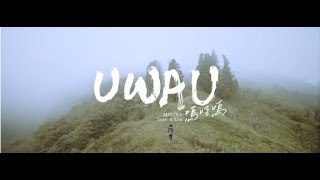 Matzka Feat ALin【嗚哇嗚U WA U】Official Music Video [upl. by Juieta]