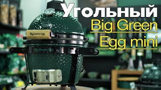 Big Green Egg Mini Почему Пожизненная Гарантия на Керамику [upl. by Thierry89]