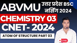 ABVMU BSC NURSING CHEMISTRY MCQ  ABVMU BSC NURSING APPLICATION FORM 2024  KGMU BSC NURSING 2024 [upl. by Mecke]