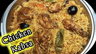 Arabian Chicken Kabsa Recipe With Tomato sauce  Bukhari Rice With Grilled Chicken [upl. by Mathian]