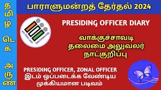 PRESIDING OFFICERS DIARY  வாக்குச்சாவடி தலைமை அலுவலர் நாட்குறிப்பு [upl. by Yddor]