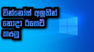 How to reset windows 10  sinhala [upl. by Holt199]