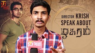 Debut Director Krish Zhagaram Tamil Movie  ழகரம்  Director Krish Speech  Thamizh Padam [upl. by Geier]