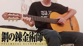 Fullmetal Alchemist Brotherhood Ending 1  Uso  Guitar Cover [upl. by Anikram]