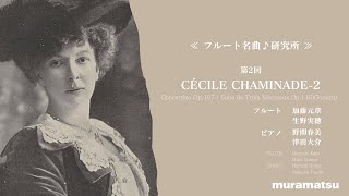 CChaminade2  Concertino Op107  FLUTE Motoaki Kato Miho Shono PIANO Harumi Noma Daisuke Tsuda [upl. by Mic657]