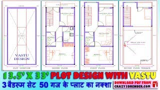 135 X 33 HOME LAYOUT PLAN WITH VASTU  135x33 house plan  135x33 ghar ka naksha [upl. by Arnaldo]