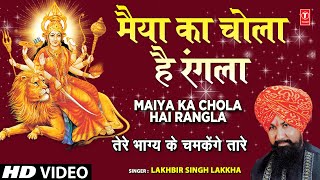 Maiya Ka Chola Hai Rangla with Jhankar Beat  LAKHBIR SINGH LAKKHA  Tere Bhagya Ke Chamkenge Taare [upl. by Adneral]