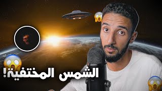 TheSunVanished الحلقة 1  قصة الشمس المختفية ، أشنو غيوقع لعمر ؟ [upl. by Werna]