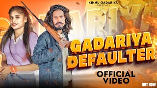 Gadariya Defaulter Official Video  Kinnu Gadariya  New Haryanvi Songs Haryanvi 2024 [upl. by Aveline]