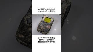 湾岸戦争を生き抜いたゲームボーイ 雑学 [upl. by Lagasse]