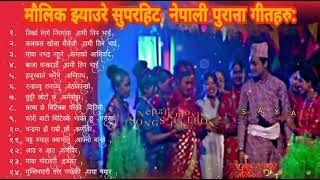 नेपाली पुरानो सुपरहिट मौलिक गितहरु SambhujitBaskota old nepali Superhit Dancing songsJUKEBOX [upl. by Nimoynib]