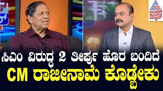 Santosh Hegde About Muda Case  Kannada Recent Interview  Siddaramaiah  Kannada News [upl. by Aivax]