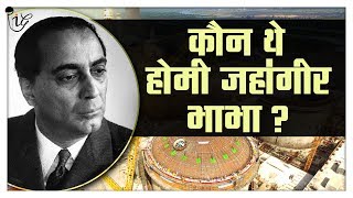 कौन थे होमी जहांगीर भाभा   Biography of Dr Homi Jehangir Bhabha  Intellectual Indian Gurus [upl. by Hole357]