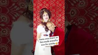 টাকার লোভে টাকলাকে বিয়ে করেছে পিয়াস  NMS Piyas New Funny shorts 2022 [upl. by Keel901]